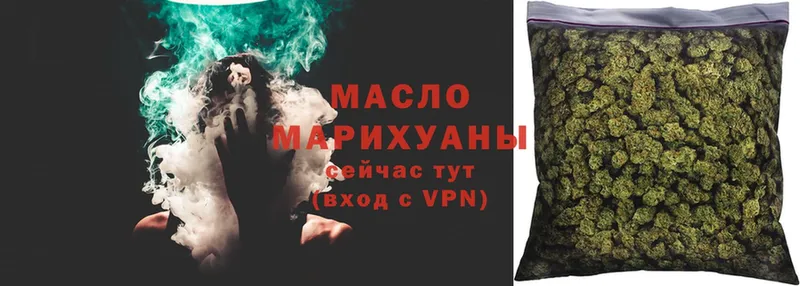 ТГК гашишное масло  Ишим 